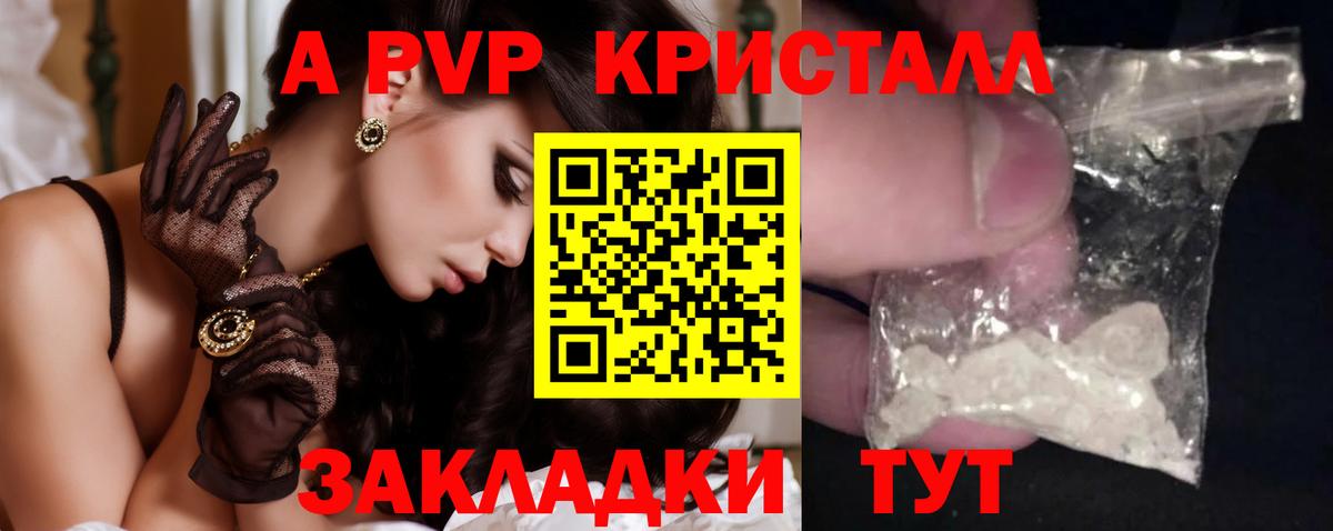 Белорецк  Alpha PVP крисы CK  Alpha-PVP  Вход с VPN  как найти закладки  APVP кристаллы 