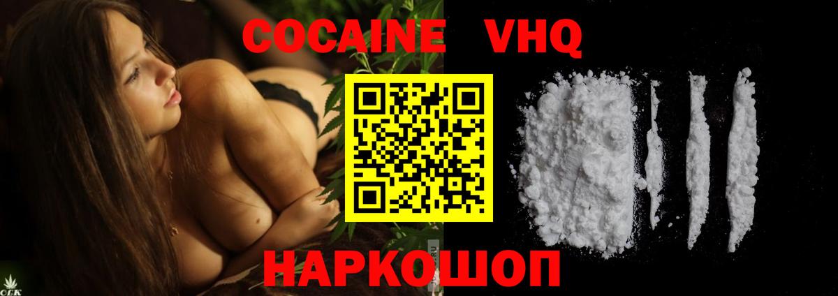 COCAIN 99%  Кокаин  КОКАИН VHQ  Белорецк  Вход с VPN 