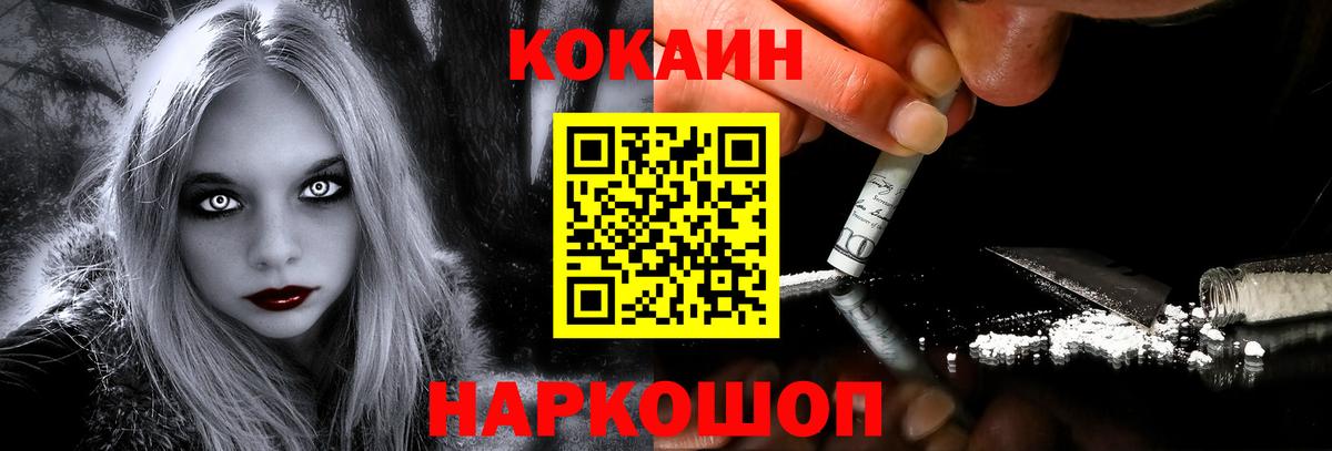Cocaine 99% Белорецк