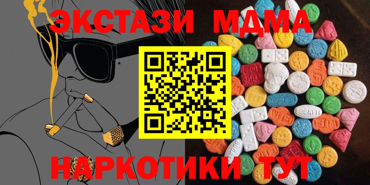 Экстази Дубай Белорецк