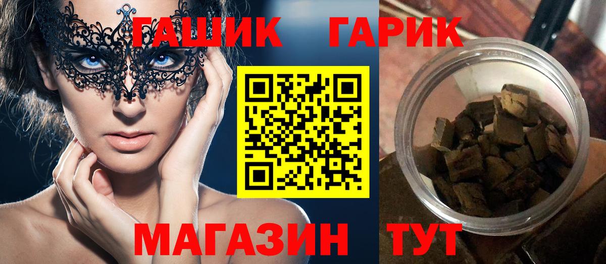 ГАШИШ убойный  Гашиш VHQ  Белорецк  Вход с VPN 