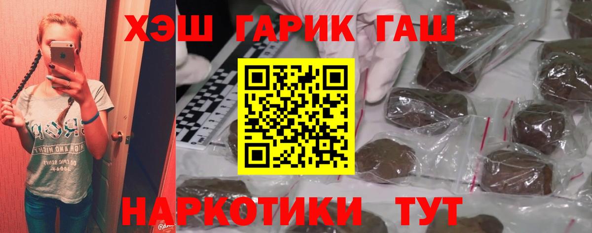 Гашиш Изолятор Белорецк