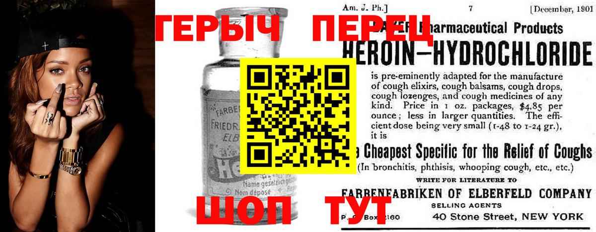 Белорецк  ГЕРОИН хмурый  Вход с VPN 