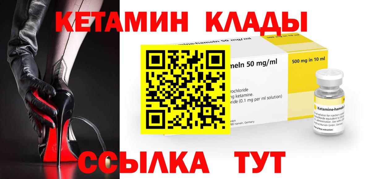 Белорецк  маркетплейс состав  Вход с VPN  Кетамин ketamine  КЕТАМИН VHQ 