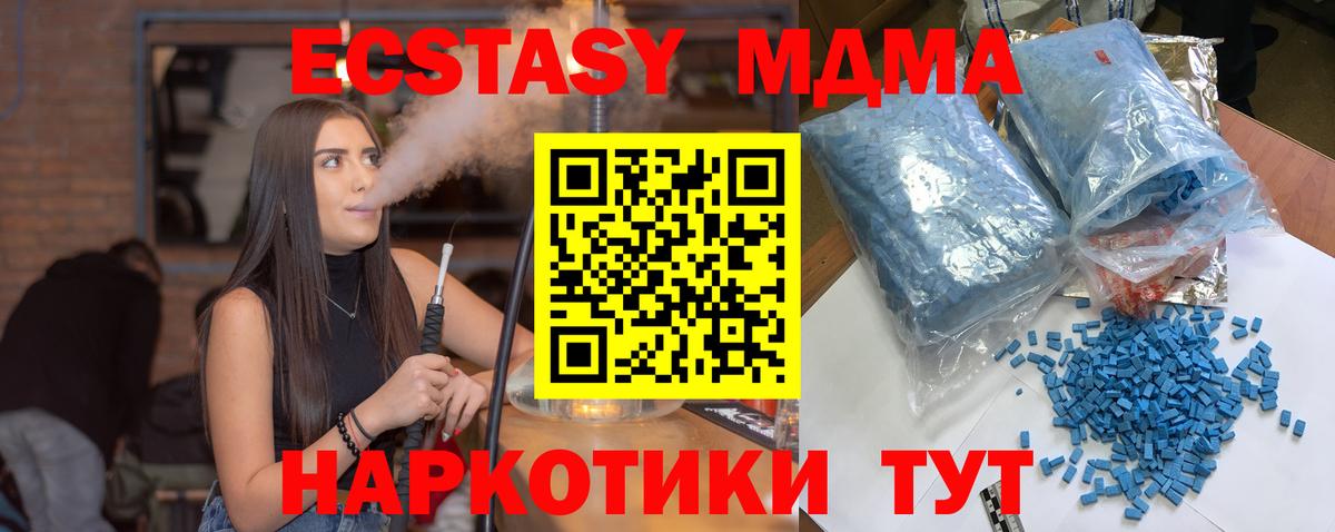 MDMA  Вход с VPN  Белорецк  МДМА Molly  MDMA VHQ 