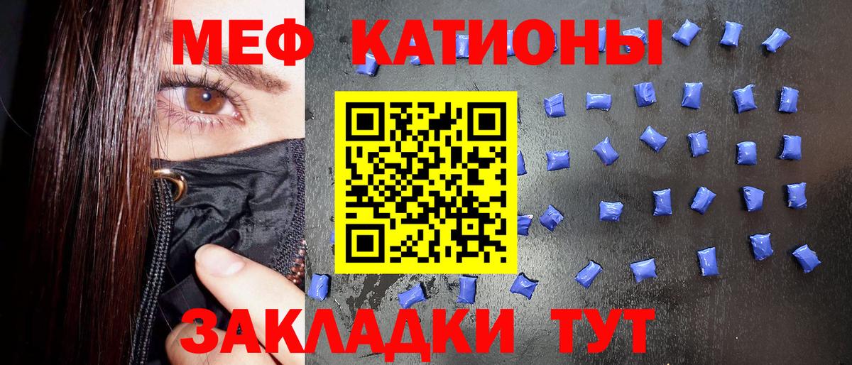 Меф кристаллы Белорецк