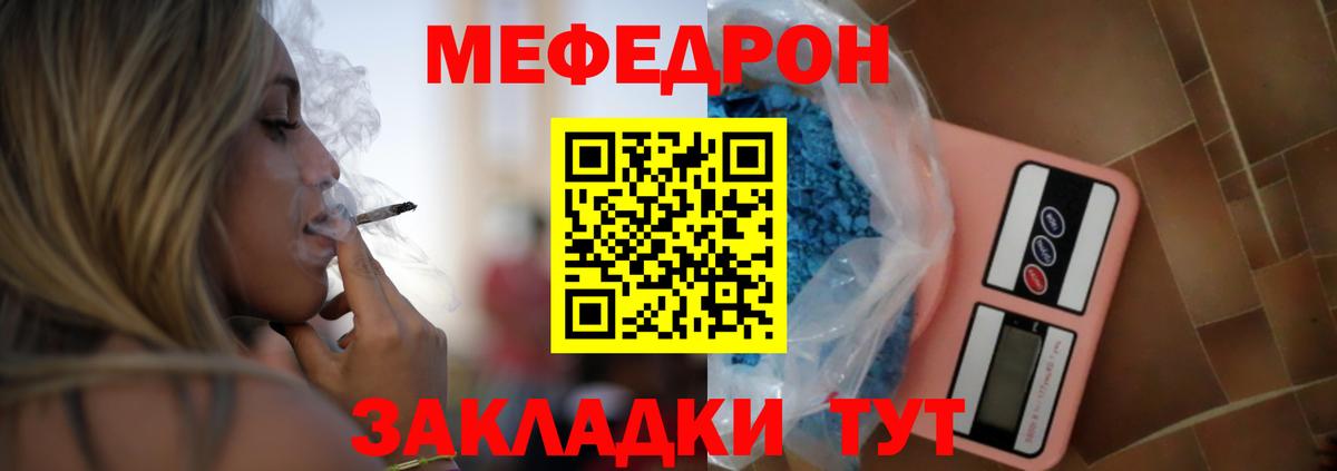 Белорецк  Меф VHQ  МЕФ  Меф мука  Вход с VPN 