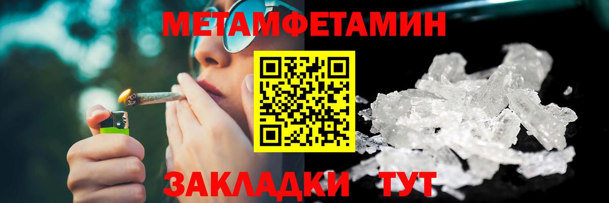Белорецк  Метамфетамин мет  Вход с VPN 