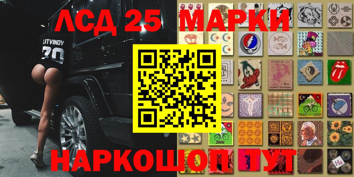 Марки NBOMe  Марки 25I-NBOMe 1,8мг  Вход с VPN  Белорецк  Марки 25I-NBOMe 1,8мг 