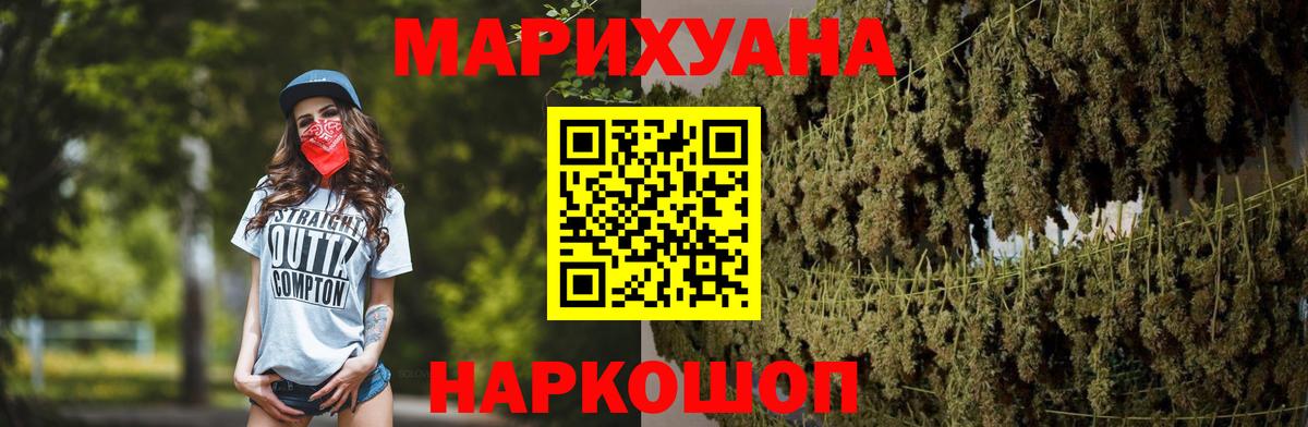 Белорецк  Каннабис индика  Бошки марихуана SATIVA & INDICA  Марихуана SATIVA & INDICA  Вход с VPN 